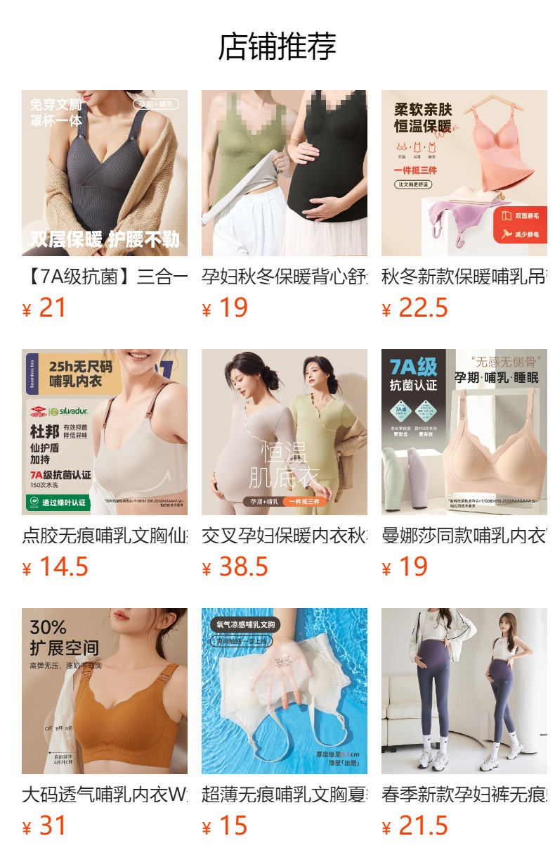 预览状态下无法点击,发布后,可点击跳转到对应的商品页面