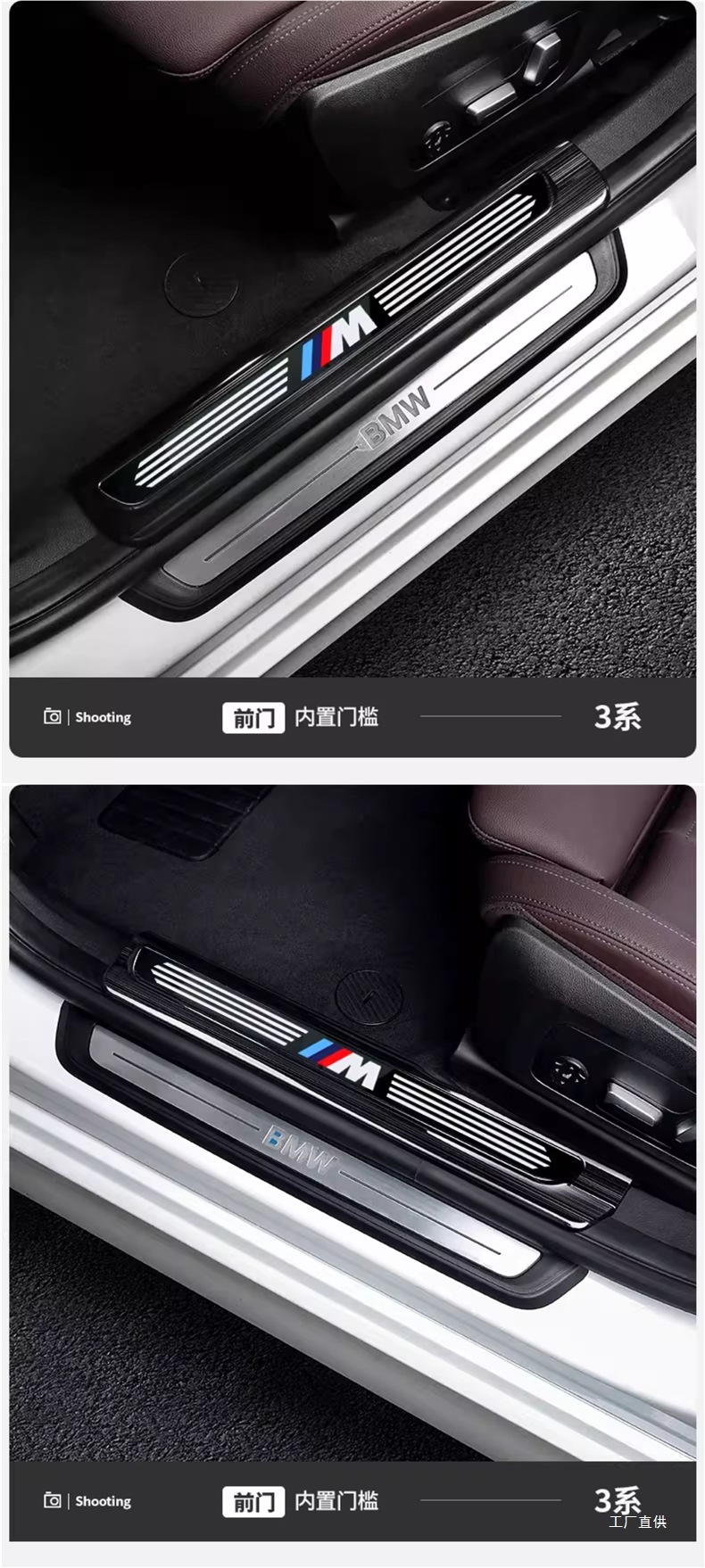 Suitable for Bmw New 5 Series 3 Series Three X12X3X56Gt Door Sill Strip Welcome Pedal Modified Interior Decoration Supplies Peihui