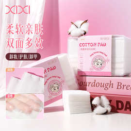 xixi双面多效化妆棉湿敷棉400片+卸妆棉60片拉伸棉可用于脸部眼部