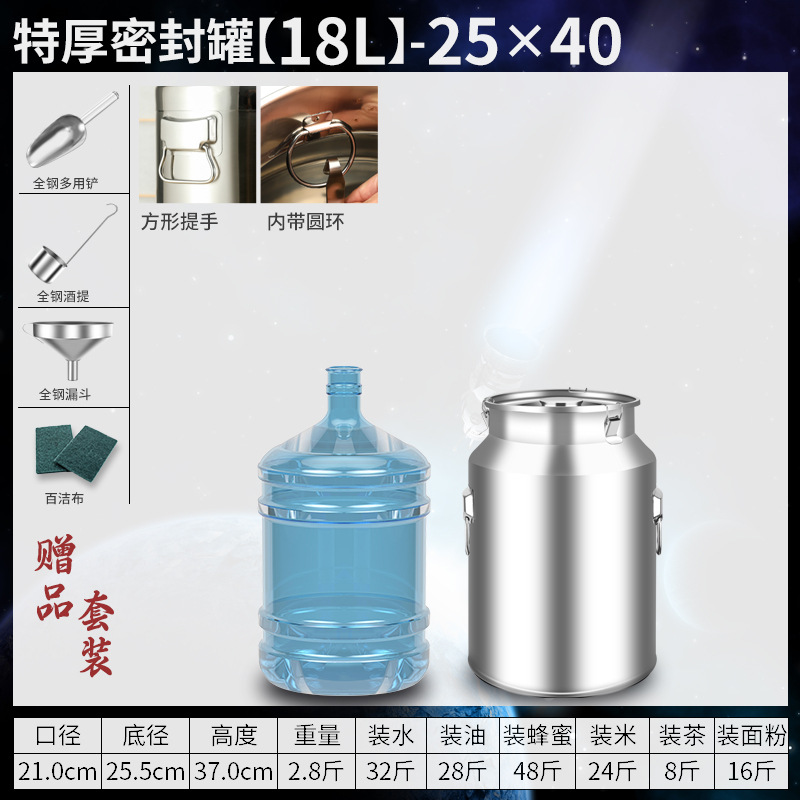 Barril de sellado de acero inoxidable 304 barril de aceite comestible barril de sellado barril de fermentación comercial barril de té barril de arroz barril de leche barril de agua