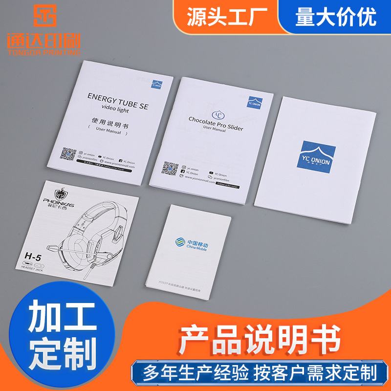 Guangdong Manufacturer Product Instruction Manual Small Leaflet Brochure Poster Printing Color Instruction Manual Printing