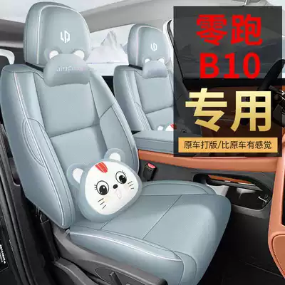 Modelə uyğun (Original) oturacaq örtükləri, Universal Car Seat Cushion