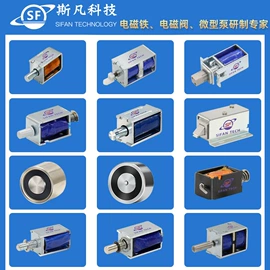 电磁铁;自吸泵;电磁阀