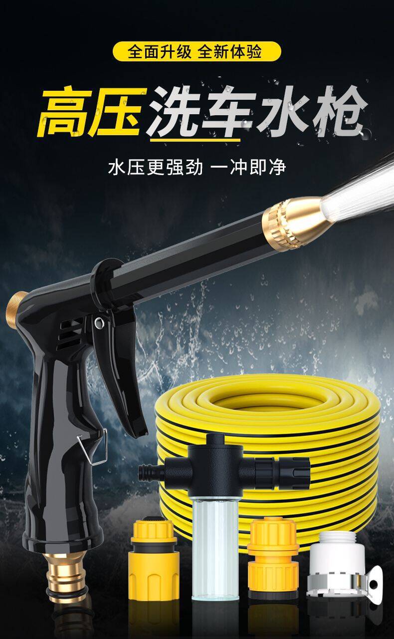 Household Soft Watering Hose High-Pressure Car Washing Spray Gun Tool Tap Water Car Wash Water Gun Booster Nozzle