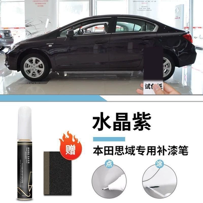 Car wax Car Paint Scratch Repair Self-Spray - honda-civic-crystal-purple-touch-up-paint-pen-matte-paper