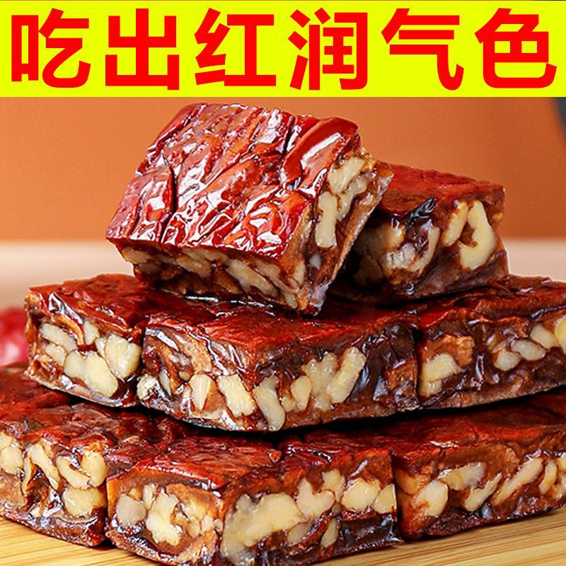 特产枣仁派红枣夹核桃仁真空包装高营养代餐粗粮枣糕|undefined