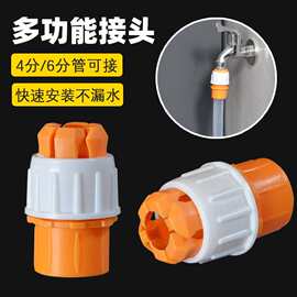 水龙头接头软管转硬管塑料接水管快速接头转换接对接洗车水枪配件