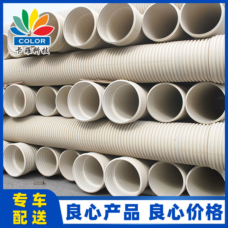 四级八级UPVC排污排水管pvc双壁波纹管110 160 315hdpe波纹管国标