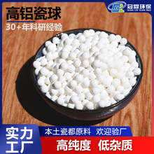 【冠霖】厂家直供工业惰性氧化铝瓷球  催化剂支撑体高铝填料球