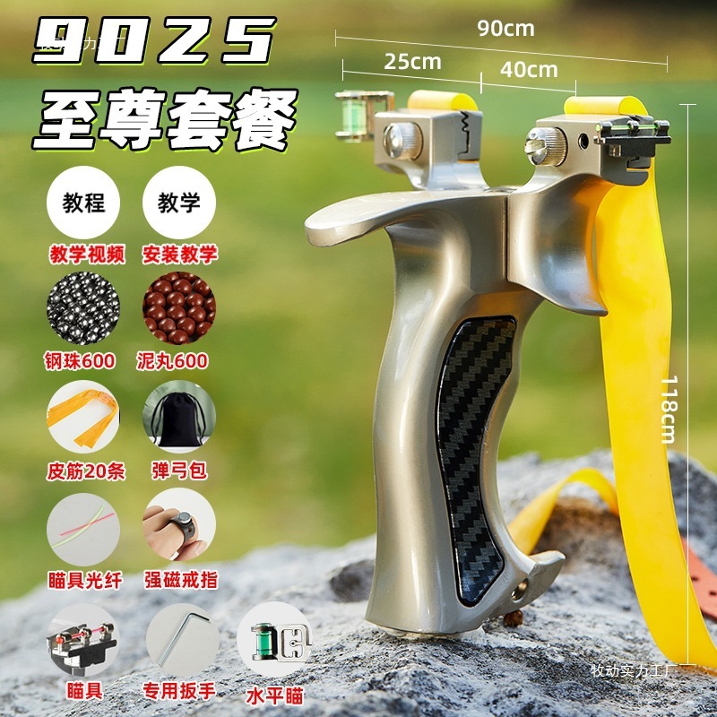 新しいスリングショット 9025 レジェンドヒーロー高精度大人の屋外競技厚みのある強力なフラットゴムバンド|undefined