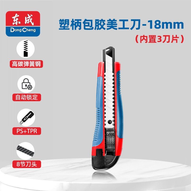 Dongcheng cuchillo de pintura de goma cuchillo de hoja negra cuchillo de papel pintado cuchillo de papel pintado cuchillo de pintura de grosor image 6