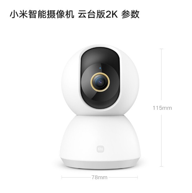 米家智能摄像机云台版2k高清监控家用手机远程无线网络摄像头360|undefined