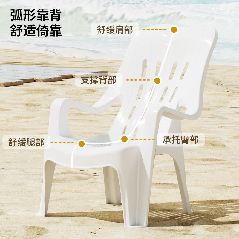 プラスチック製の厚みのある背もたれビーチチェアリクライニングチェア収納スツールレジャーチェアプラスチック製のハイバックアームチェア屋台レストランチェア|undefined