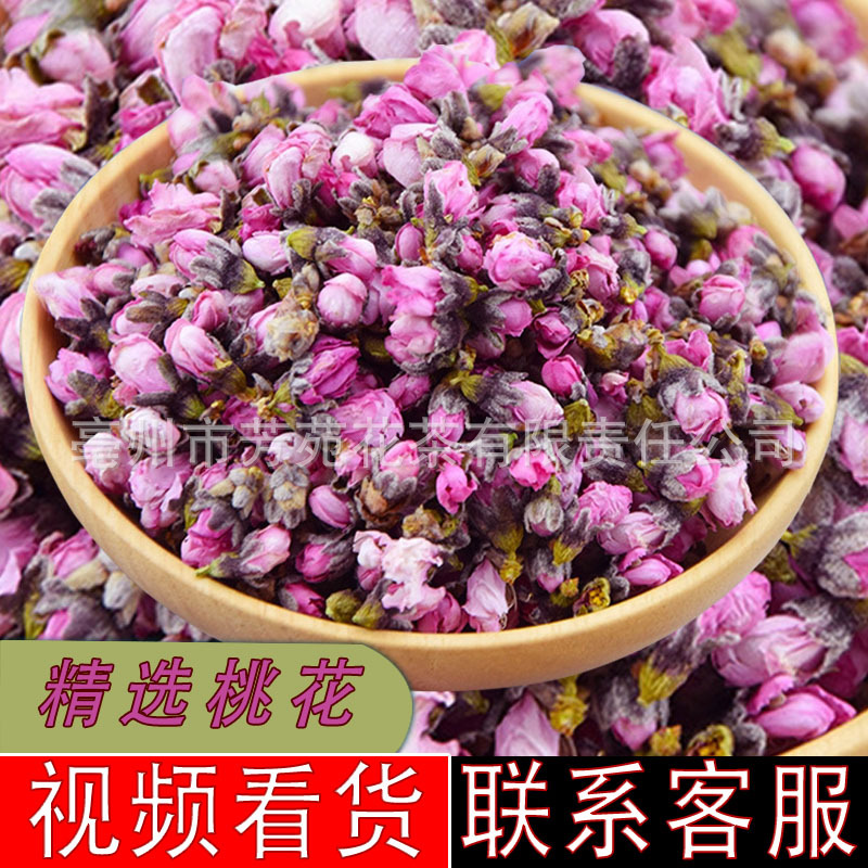 批发桃花新桃花朵干花朵花草茶原料芳苑花茶厂家直销大货批发散货