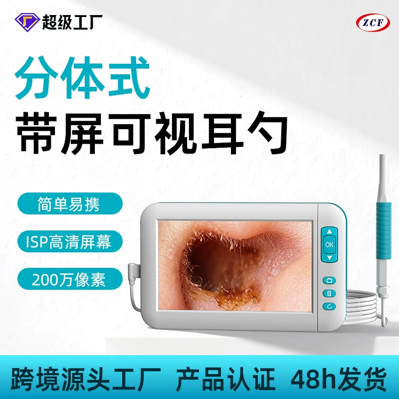 Визуальный инструмент для чистки ушей, интегрированный отоскоп для техников, ушная лопатка, высокое разрешение