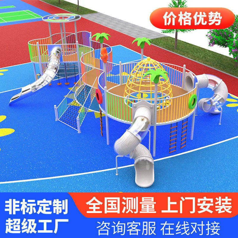 Conjunto de tobogán grande de acero inoxidable para exteriores, equipo de juego personalizado para jardines de infancia y comunidades infantiles.