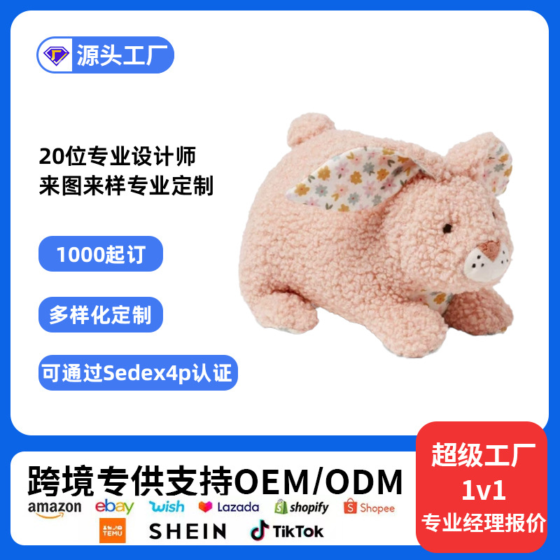 哇噢定制趴姿系列毛绒玩具亚马逊趴姿兔子座椅公仔玩偶来图定制