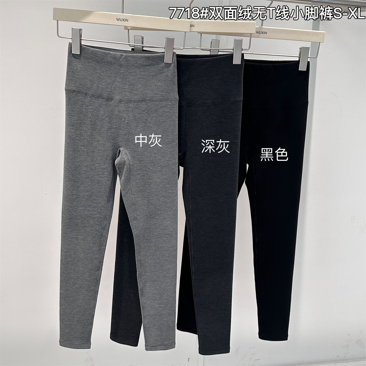 秋冬新款7718双面绒无T线小脚裤女外穿高腰九分芭比裤百搭打底裤