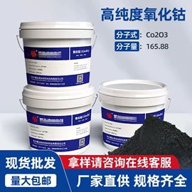 其他氧化物;锌氧化物;钴氧化物