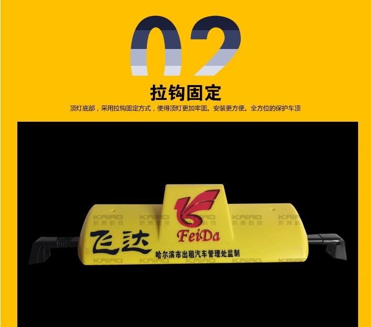 LED taxi roof light, intelligent taxi roof light, status display, yellow roof light, canopy light, taxi light