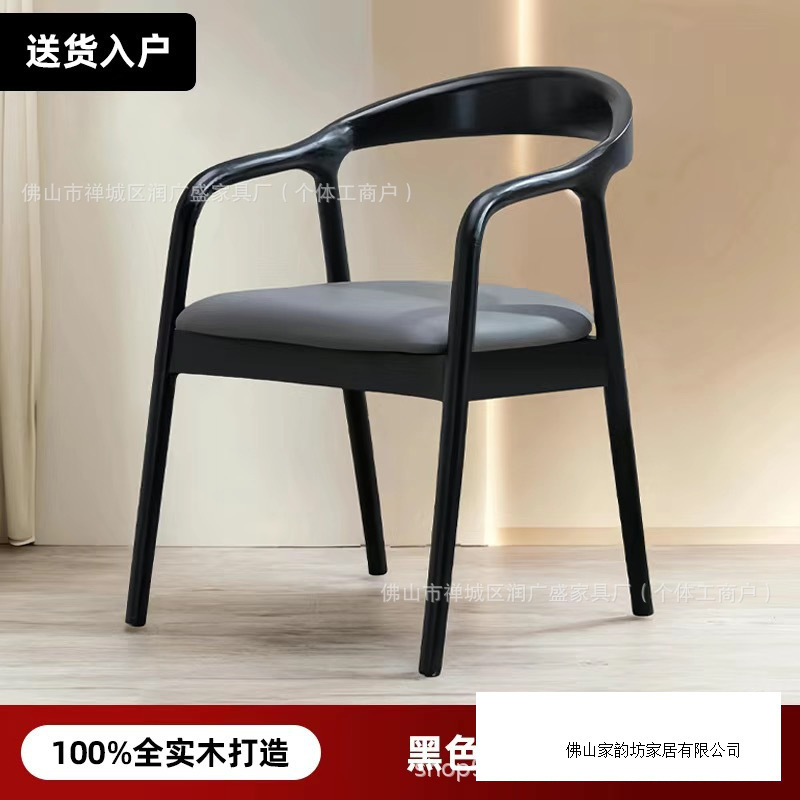实木餐椅中式椅子北欧书房原木大板直拼橡胶木靠背椅|undefined