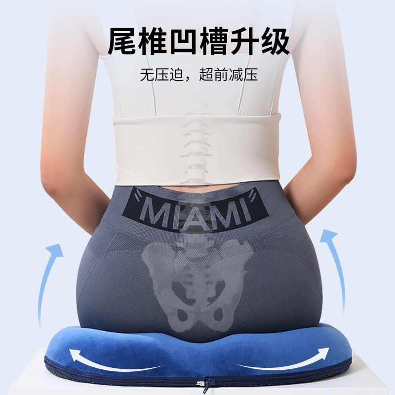記憶綿クッション痔クッションオフィスは長く座っています。|undefined