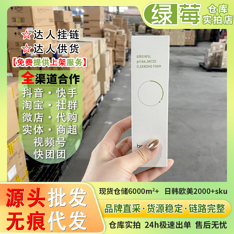 South Korea Beplain mung bean weak acid facial cleanser refreshing cleansing oil gentle cleansing 80ml