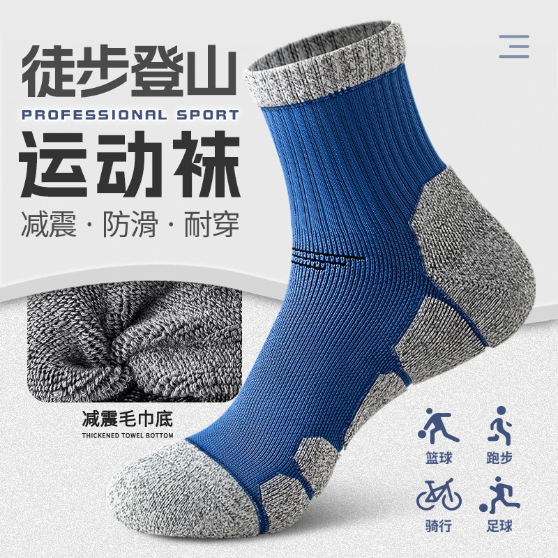 Professional Hiking and Mountaineering Socks for Men in Autumn and Winter Thickeneded and Warm Outdoor Running Sports Socks Towel Bottom Mid-Tube Zhuji