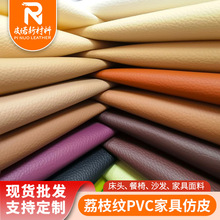 荔枝纹皮革pvc家具仿皮西皮 家具 KTV卡座 软包皮 硬包皮 餐椅皮