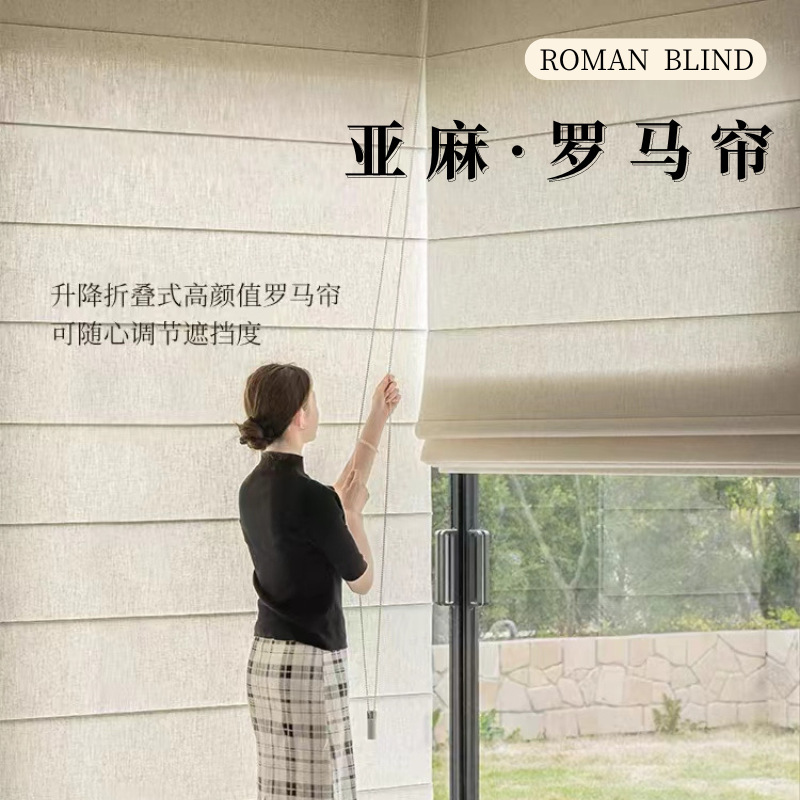 Middle Ancient Linen Roman Curtain Hotel Homestay Folding Roller Shutter Study Room Office Electric Roman Curtain