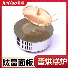 蛋烘糕专用炉具黄焖鸡电热炉196嵌入式1500W商用电陶炉摆摊用