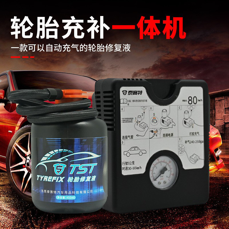 Car factory car air pump portable car car tire car automatic tire repair fluid tool kit Car factory car air pump portable car car tire car automatic tire repair fluid tool kit