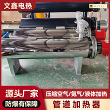 垃圾焚燒廢氣高溫管道加熱器低溫SCR催化系統再生氣體循環電加熱