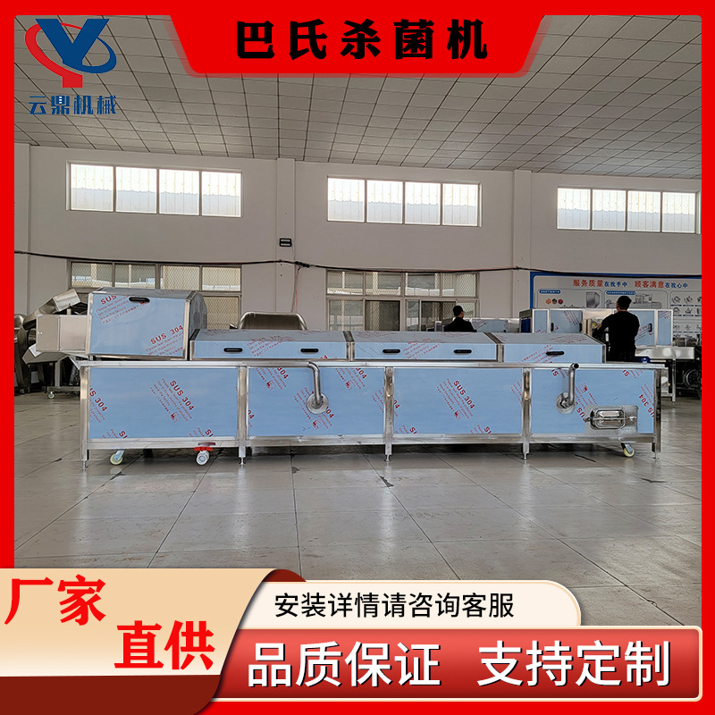 年糕糍粑杀菌机 水浴式果冻豆干巴氏杀菌机 小咸菜辣条灭菌机