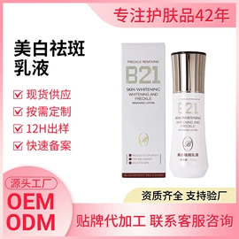 洗发水;液态精华;私处保养