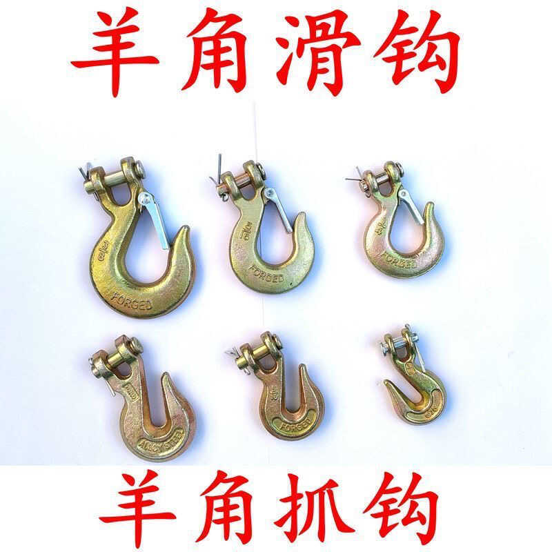 羊角抓钩美式羊角滑钩起重弯钩澳式抓钩链条调节钩环眼带翅抓钩