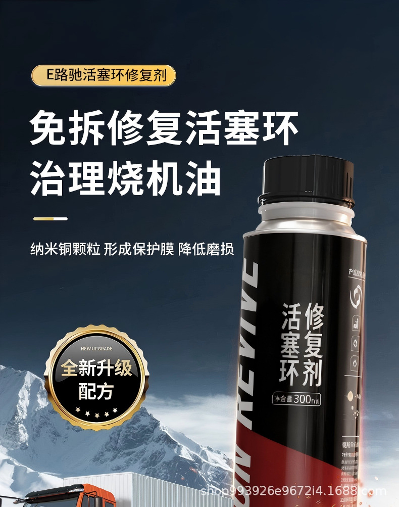 Diesel Vehicle Piston Ring Repair Agent for Treating Burnt Oil, Exhaust Gas Cleaning, Carbon Deposit Ring Repair, and Addressing Worn Cylinder Liners