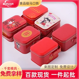 金属盒;金属罐;茶叶包装