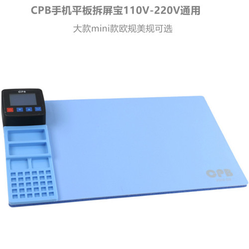 Original Mijing CPB large screen disassembly treasure iPad computer mobile phone screen replacement and disassembly screen repair heating platform desktop board