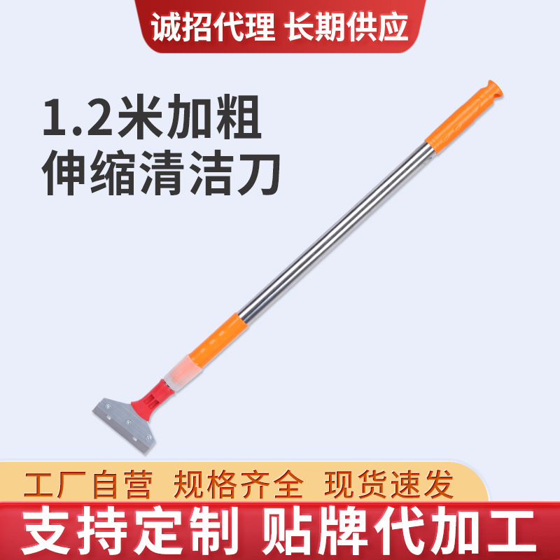 1.2 m retractable cleaning knife glass decontamination shovel Wall skin floor scraper floor tile seam shovel Wall 1.2 m retractable cleaning knife glass decontamination shovel Wall skin floor scraper floor tile seam shovel Wall