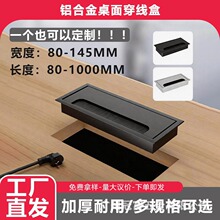 办公桌穿线盒桌面翻盖装饰盖电脑桌穿线孔过线盒走线盒长方形盖板