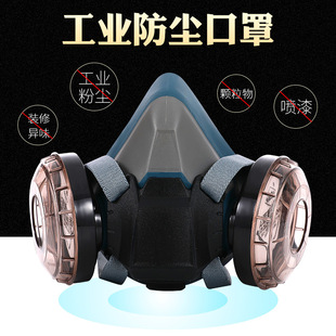 Songkong 6502 Gas Mask Industrial Dust Grinding Gas Mask Replaceable Filter Cotton Rescue Dust Mask