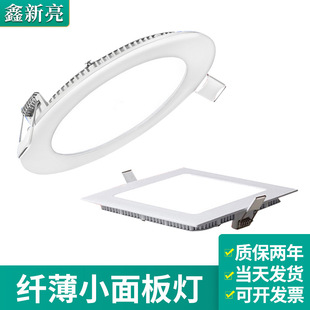 led recessed downlight hotel supermarket ceiling small panel light household wholesale concealed slim round panel light