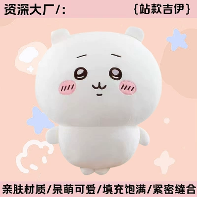 Jiyikawa Plush Toy – Oyuncaq yastıqlar - station-style-jiyi-fine-grade-filling-20cm110g