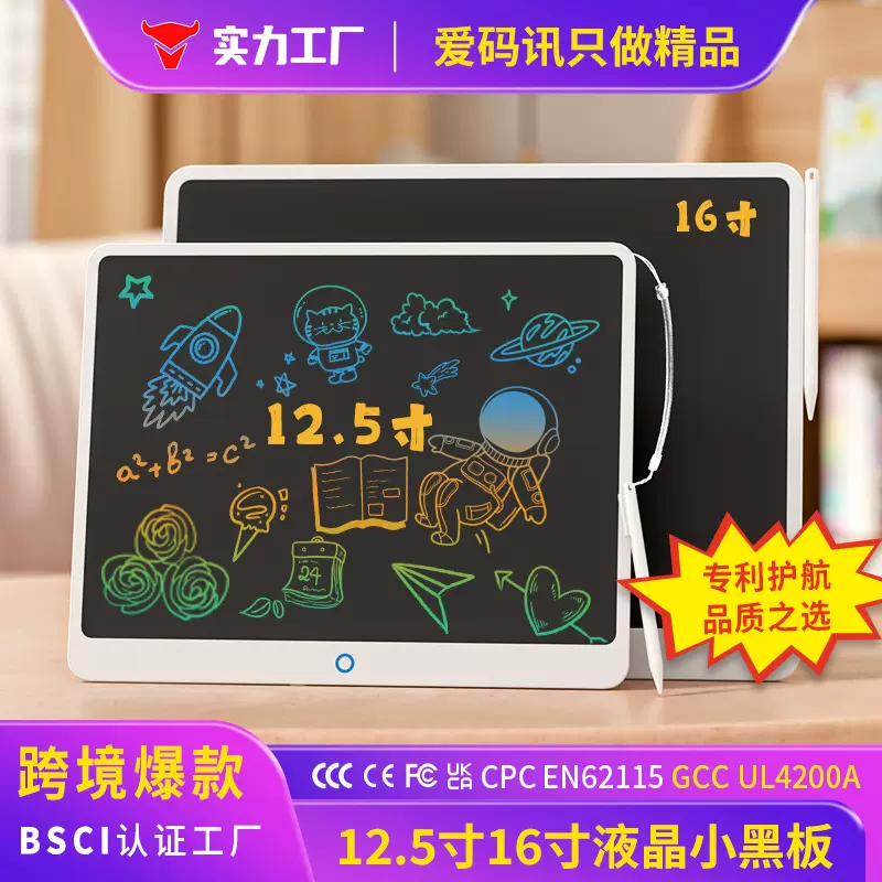 新品16寸大尺寸液晶画板儿童写字板涂鸦可擦写绘画黑板护眼手写板