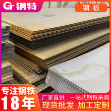 低合金q345钢板 云南现货 6mm厚镀锌花纹中厚板镀锌切割楼梯踏步