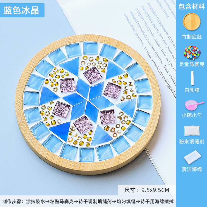 モザイクコースター手作り diy 手作り子供材料パッケージ親子アクティビティ幼稚園おもちゃギフト diy|undefined
