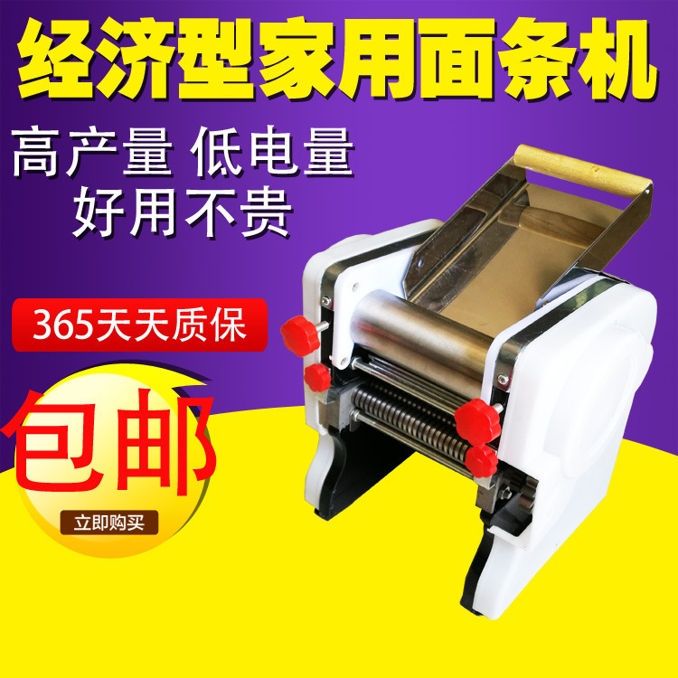 厂家供应小型压面机 家用式面条机 多功能压面条机不锈钢面条机
