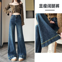 刺绣阔腿牛仔长裤女春秋季新款宽松不贴腿显瘦弹力拖地喇叭裤子