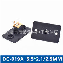 DC-019A超大安装面板 带耳安装孔 5.5X2.1MM内芯针 三脚DC座 尾插